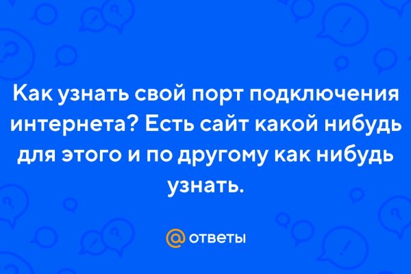 Сайт вместо гидры