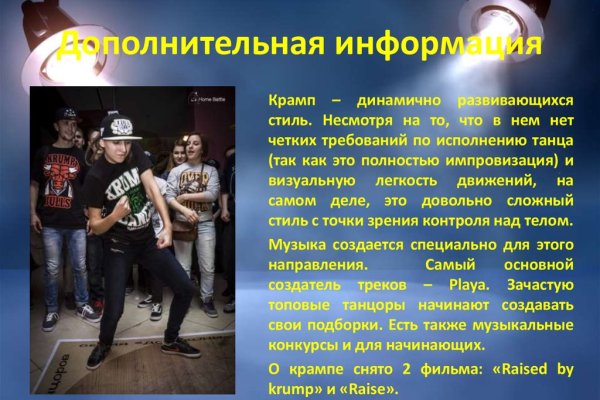 Kraken актуальное