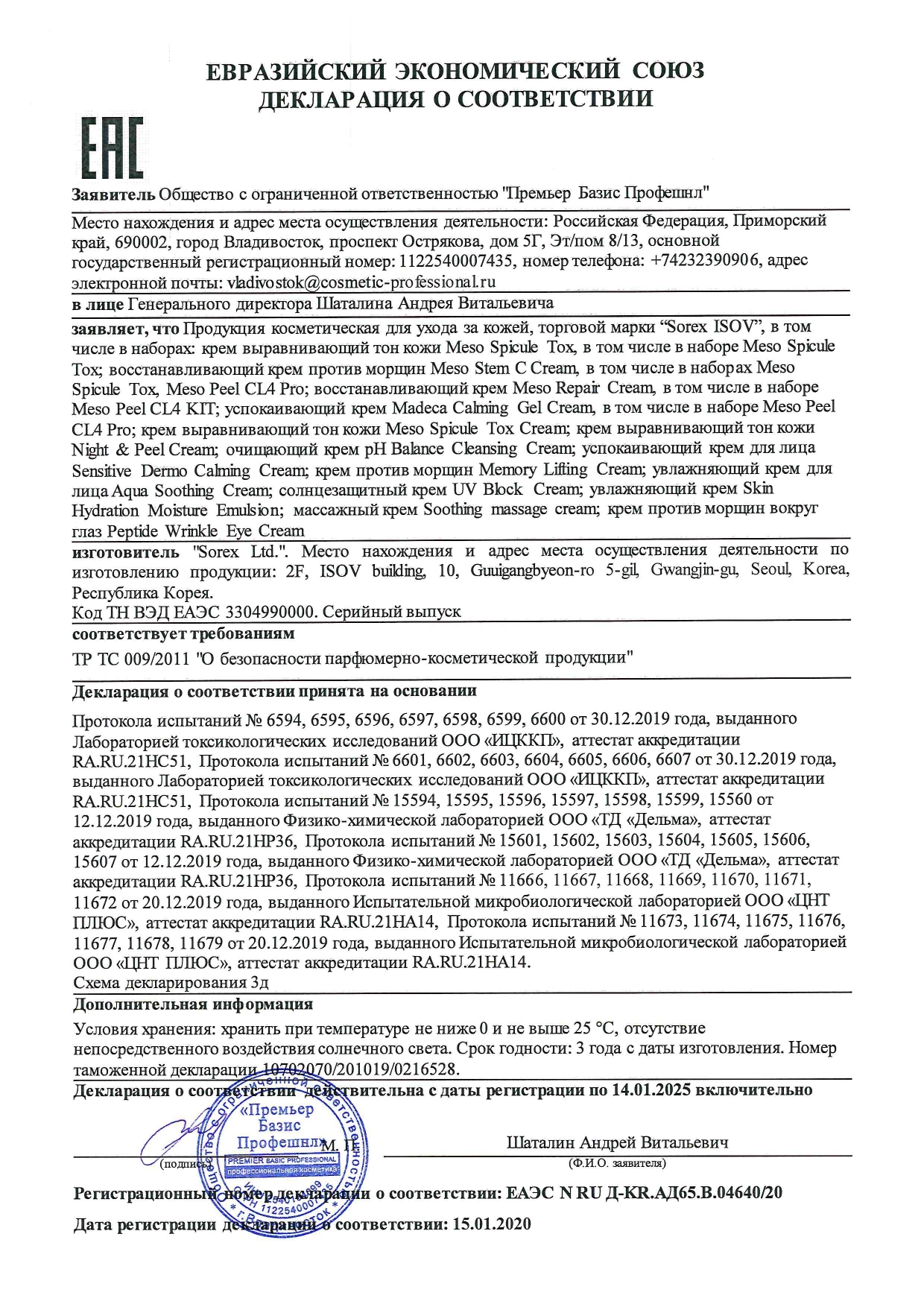 Как зарегистрироваться на кракене
