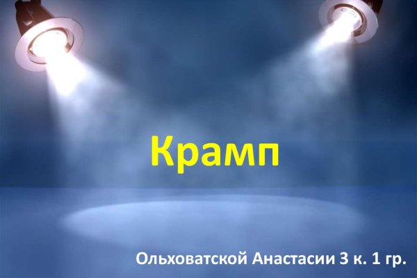 Кракен 16 даркнет продаж