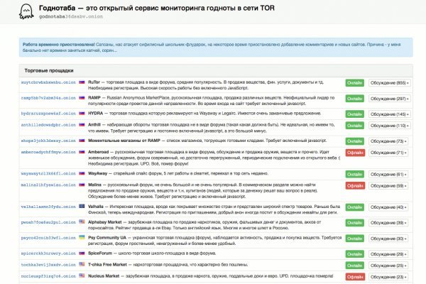 Кракен безопасный вход