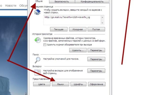 Darknet как войти