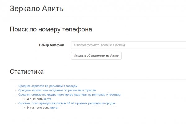 Кракен даркнет поддержка