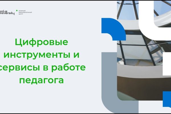Кракен через тор