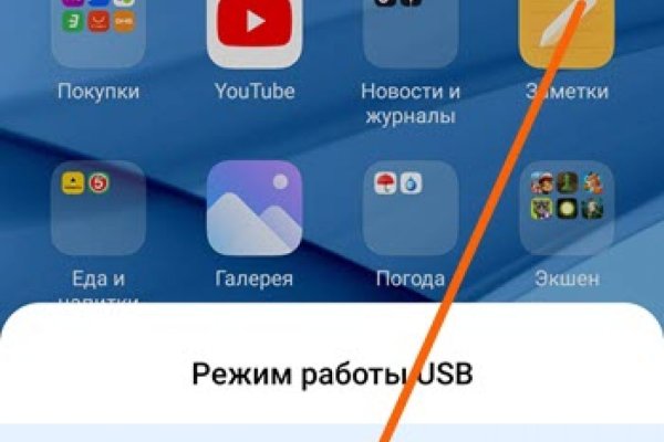 Как найти официальный сайт кракен