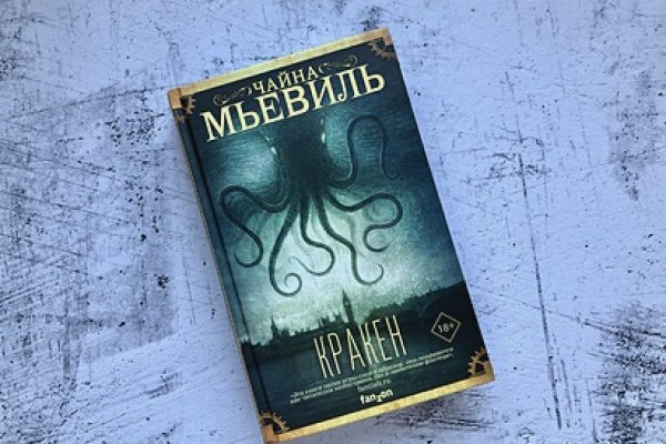 Что с кракеном сегодня сайт