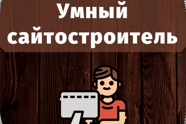Войти в кракен