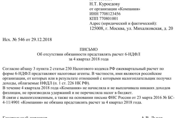 Пользователь не найден при входе на кракен