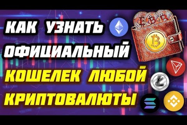 Не заходит на кракен