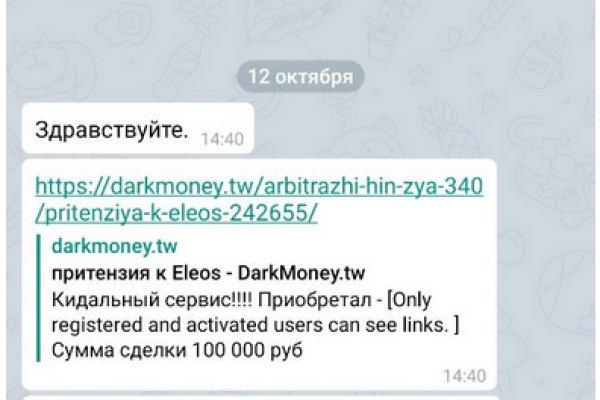 Забыл пароль от кракен
