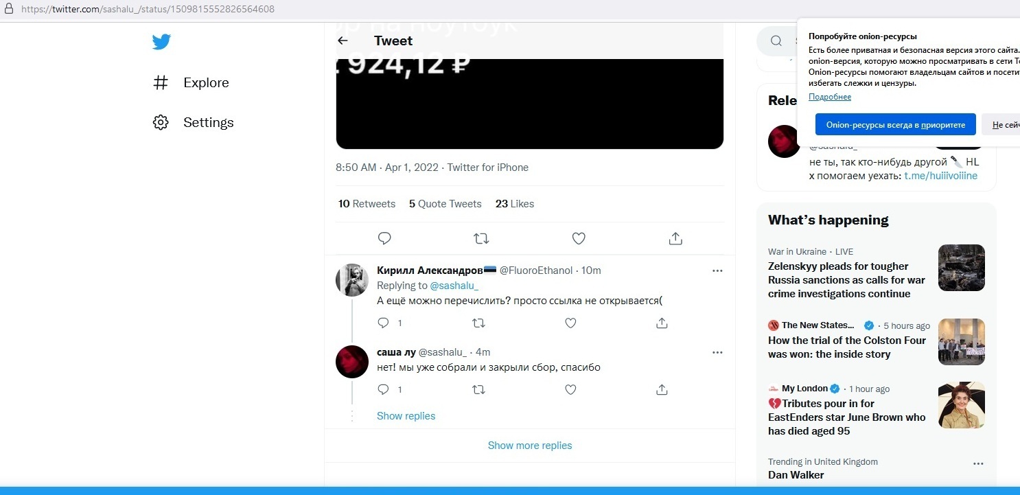 Даркнет официальный сайт на русском